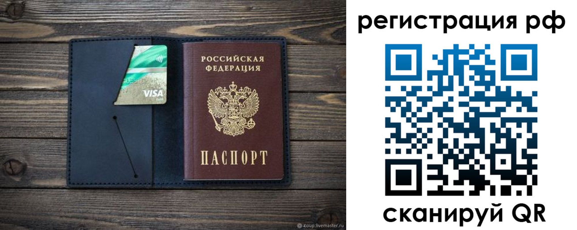 регистрация в Клинцах