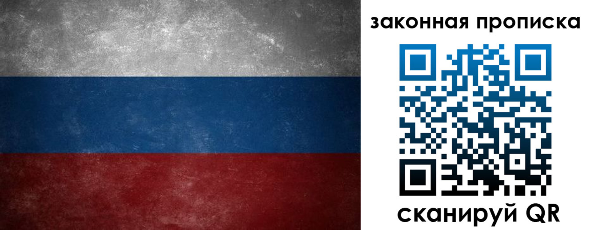 временная регистрация 2025 в Клинцах