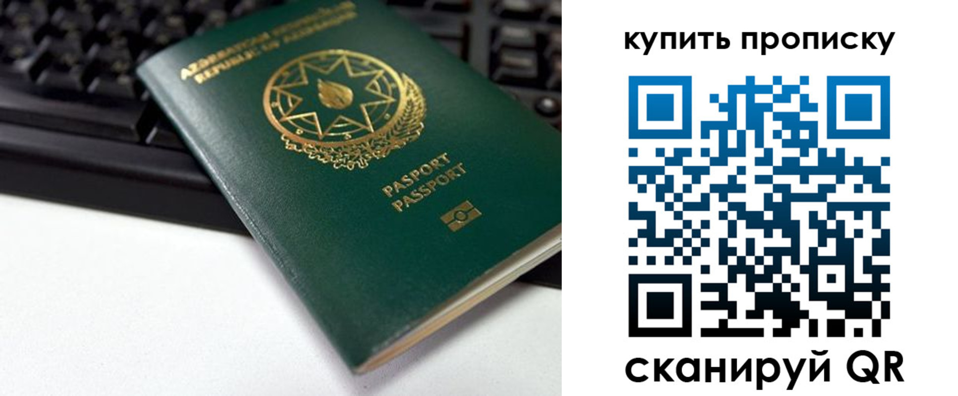 где прописаться в Клинцах