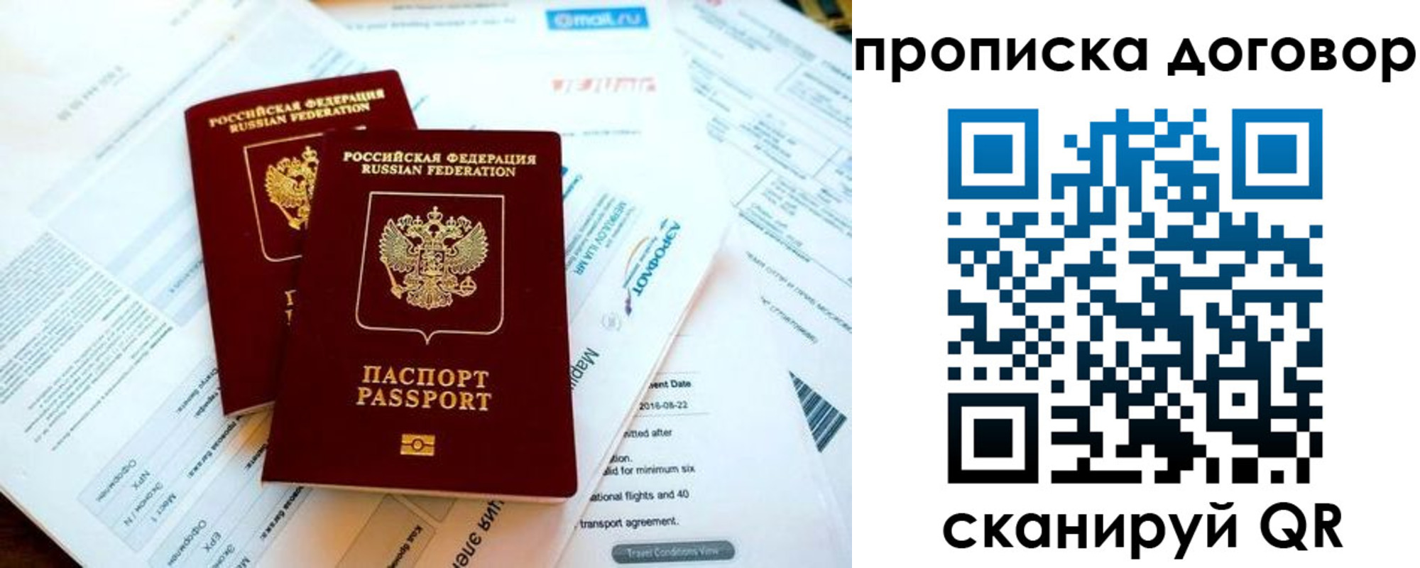 регистрация для школы в Клинцах