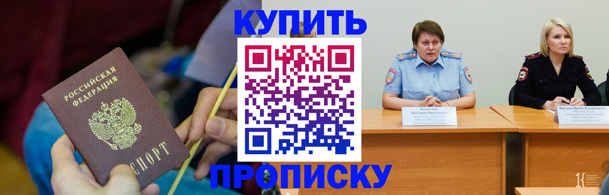 временная регистрация гарантия в Клинцах