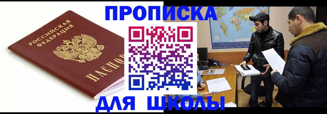 временная регистрация госуслуги в Клинцах