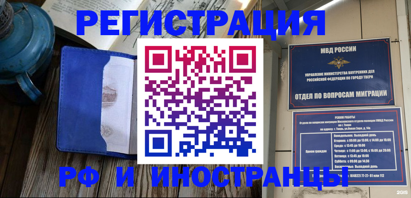 прописка для военкомата в Клинцах