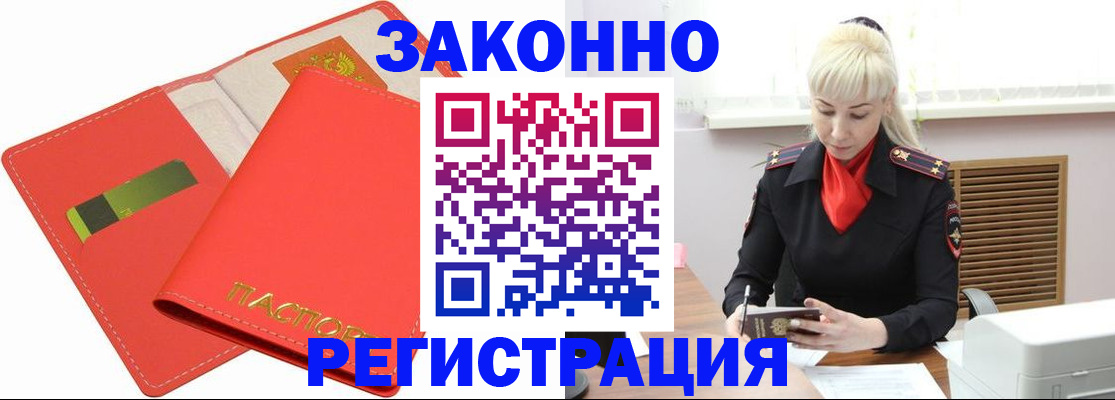 прописка для военкомата в Клинцах