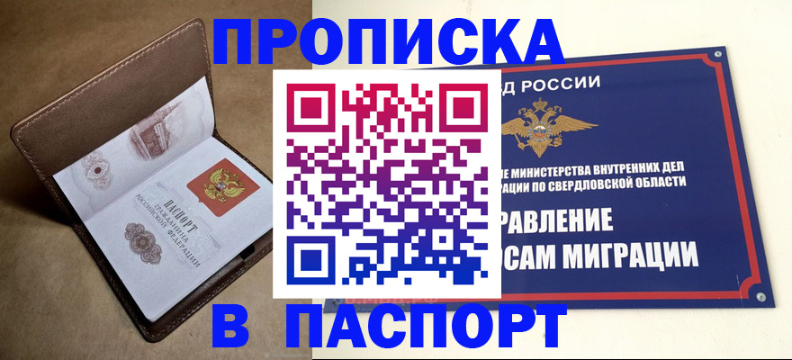 где прописаться в Клинцах