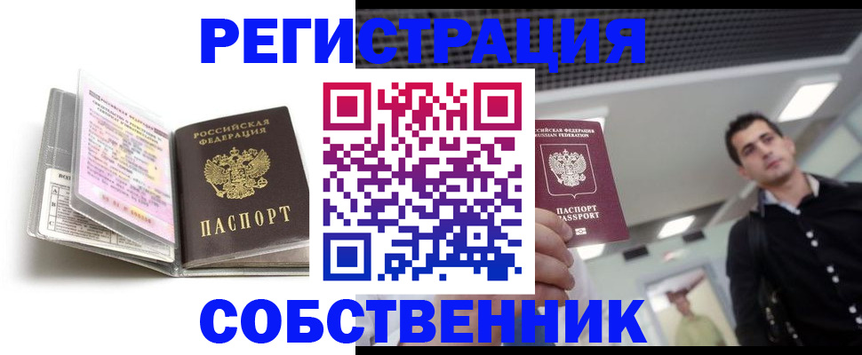 прописка для кредита в Клинцах