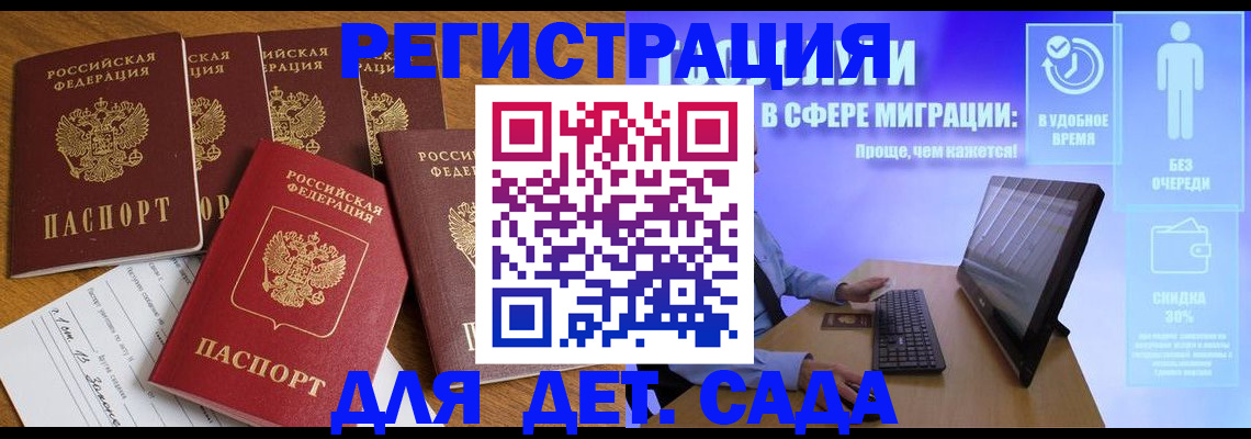 временная регистрация 2025 в Клинцах