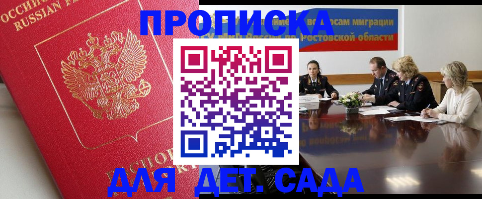 временная регистрация госуслуги в Клинцах