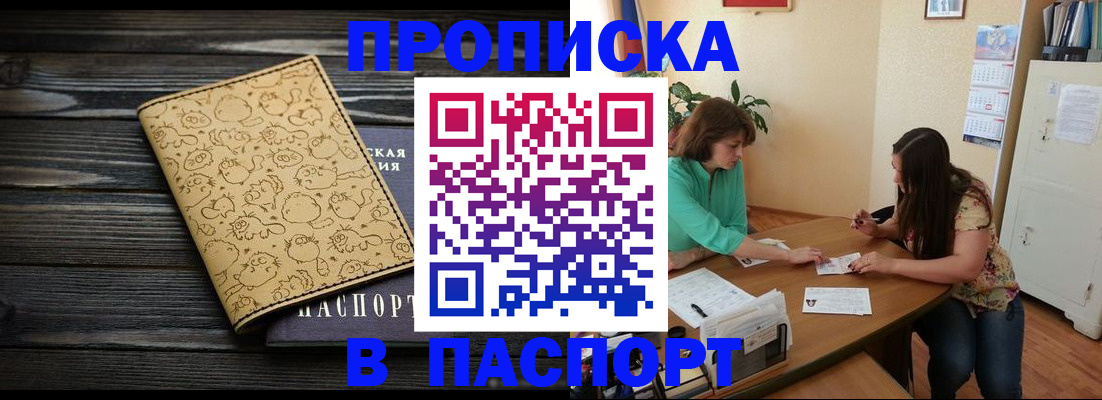временная регистрация для всех в Клинцах